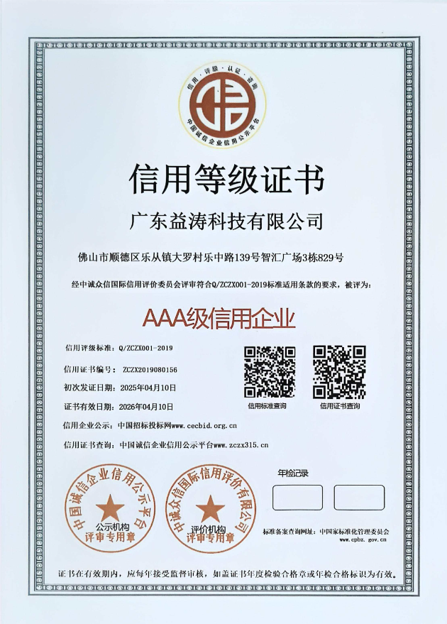 华州荣誉证书
