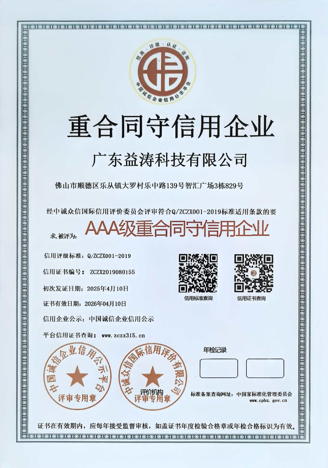 华州荣誉证书