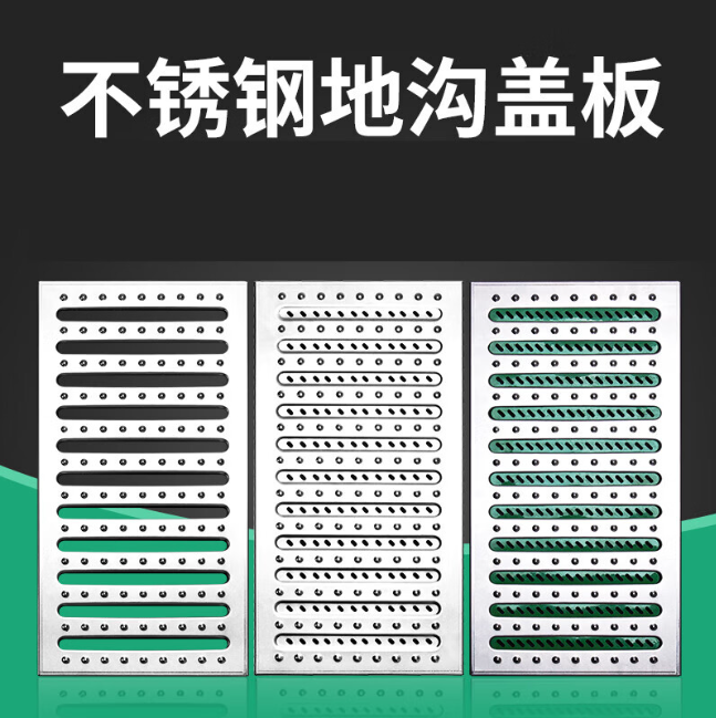 华州不锈钢沟盖板展示