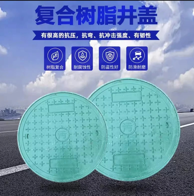 华州树脂复合圆井展示